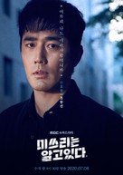 &quot;She Knows Everything&quot; - South Korean Movie Poster (xs thumbnail)