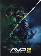 AVPR: Aliens vs Predator - Requiem - Japanese Movie Poster (xs thumbnail)