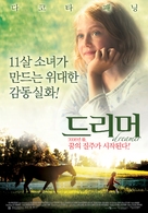 Dreamer: Inspired by a True Story - South Korean Movie Poster (xs thumbnail)