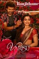 Varisu - Indian Movie Poster (xs thumbnail)