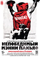 Kid Kulafu - Russian Movie Poster (xs thumbnail)