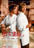 No Reservations - Chinese Movie Poster (xs thumbnail)