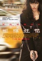 Salt - Hong Kong Movie Poster (xs thumbnail)