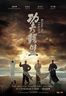 Kung Fu League - Malaysian Movie Poster (xs thumbnail)