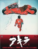 Akira - Japanese Blu-Ray movie cover (xs thumbnail)