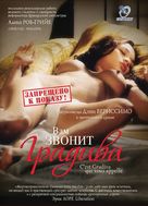 Gradiva (C&#039;est Gradiva qui vous appelle) - Russian Movie Cover (xs thumbnail)