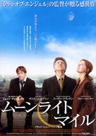 Moonlight Mile - Japanese Movie Poster (xs thumbnail)