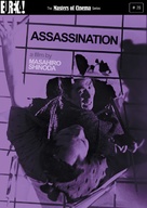 Ansatsu - British DVD movie cover (xs thumbnail)