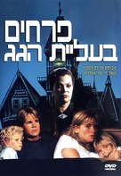 Flowers in the Attic - Israeli Movie Cover (xs thumbnail)
