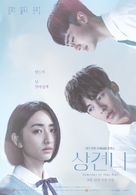 &quot;Someday or One Day&quot; - South Korean Movie Poster (xs thumbnail)