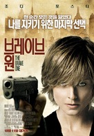 The Brave One - South Korean Movie Poster (xs thumbnail)