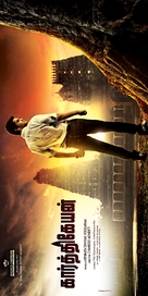 Karthikeya - Indian Movie Poster (xs thumbnail)