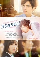 Sensei! - Thai Movie Poster (xs thumbnail)