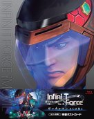 Infini-T Force the Movie: Farewell Gatchaman My Friend - Japanese Blu-Ray movie cover (xs thumbnail)