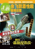 Qian ren 2: Bei tai fan ji zhan - Chinese Movie Poster (xs thumbnail)