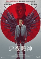 Vanquish - Taiwanese Movie Poster (xs thumbnail)