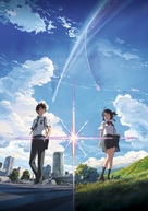 Kimi no na wa. -  Key art (xs thumbnail)