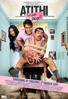 Atithi Tum Kab Jaoge - Indian Movie Poster (xs thumbnail)