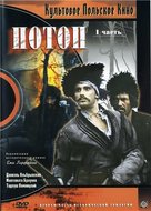 Potop - Russian DVD movie cover (xs thumbnail)