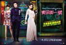 Qingtian jie yi hao - Taiwanese Movie Poster (xs thumbnail)