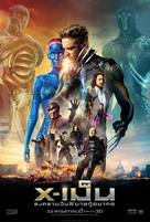 X-Men: Days of Future Past - Thai Movie Poster (xs thumbnail)