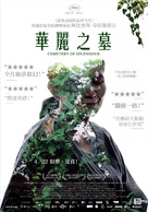 Rak ti Khon Kaen - Taiwanese Movie Poster (xs thumbnail)