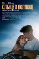 Midnight Sun - Bulgarian Movie Poster (xs thumbnail)