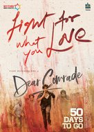 Dear Comrade - Indian Movie Poster (xs thumbnail)