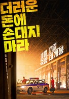 Dirty Money - South Korean Movie Poster (xs thumbnail)