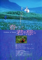 B&ouml;rn n&aacute;tt&uacute;runnar - Japanese Movie Poster (xs thumbnail)