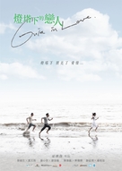 Guia In Love - Chinese Movie Poster (xs thumbnail)