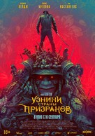 Prisoners of the Ghostland - Russian Movie Poster (xs thumbnail)