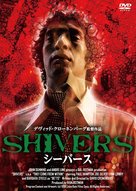 Shivers - Japanese Movie Cover (xs thumbnail)