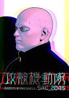 &quot;Ghost in the Shell SAC_2045&quot; - Japanese Movie Poster (xs thumbnail)