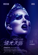 Vox Lux - Chinese Movie Poster (xs thumbnail)
