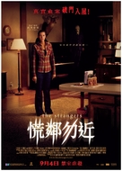 The Strangers - Hong Kong Movie Poster (xs thumbnail)