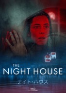 The Night House - Japanese Movie Poster (xs thumbnail)