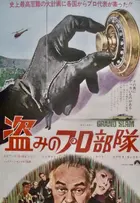 Ad ogni costo Poster