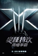 X-Men: The Last Stand - Hong Kong Movie Poster (xs thumbnail)