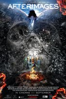 Afterimages - Singaporean Movie Poster (xs thumbnail)