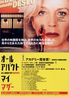 Todo sobre mi madre - Japanese Movie Poster (xs thumbnail)