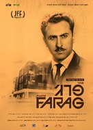 Photo Farag - Israeli Movie Poster (xs thumbnail)