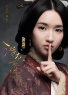 &quot;Secret of the three kingdoms&quot; - Chinese Movie Poster (xs thumbnail)