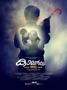 Kaalankudaa - Movie Poster (xs thumbnail)
