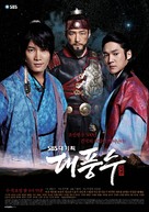 &quot;The Great Seer&quot; - South Korean Movie Poster (xs thumbnail)