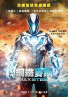 Max Steel - Taiwanese Movie Poster (xs thumbnail)