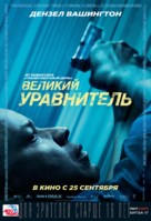 The Equalizer - Russian Movie Poster (xs thumbnail)