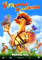 Quackerz - Russian Movie Poster (xs thumbnail)