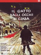 Il gatto dagli occhi di giada - Italian DVD movie cover (xs thumbnail)