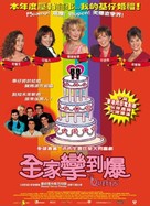 Reinas - Hong Kong Movie Poster (xs thumbnail)